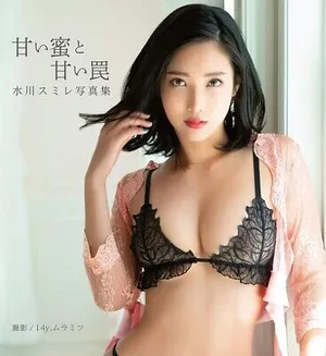 Sumire Mizukawa